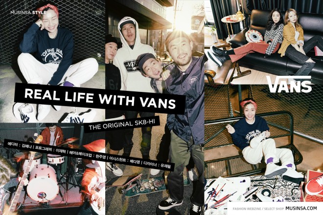 《The Original Sk8-Hi》2016 春季造型杂志 Lookbook-Vans爱好者