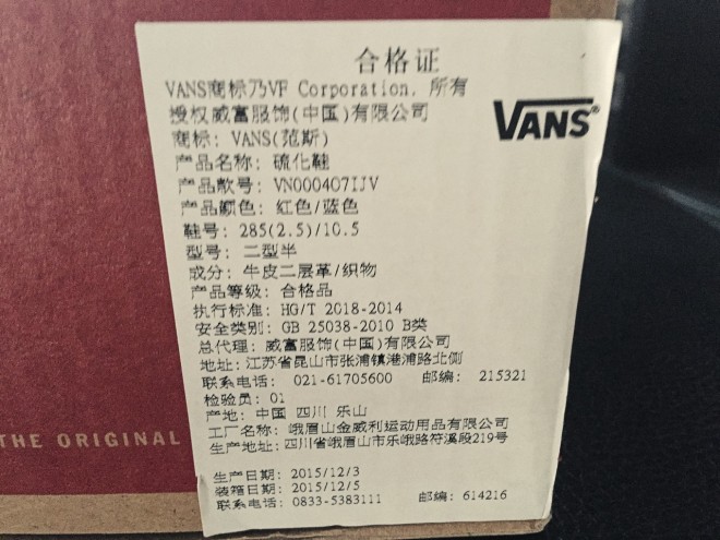 【上手玩】买双骚红过新年!Vans Old Skool Reissue+ 开箱文-Vans爱好者