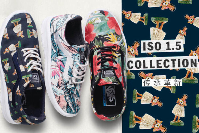 传承革新,三月发售!Vans ISO 1.5+ 鞋款系列-Vans爱好者