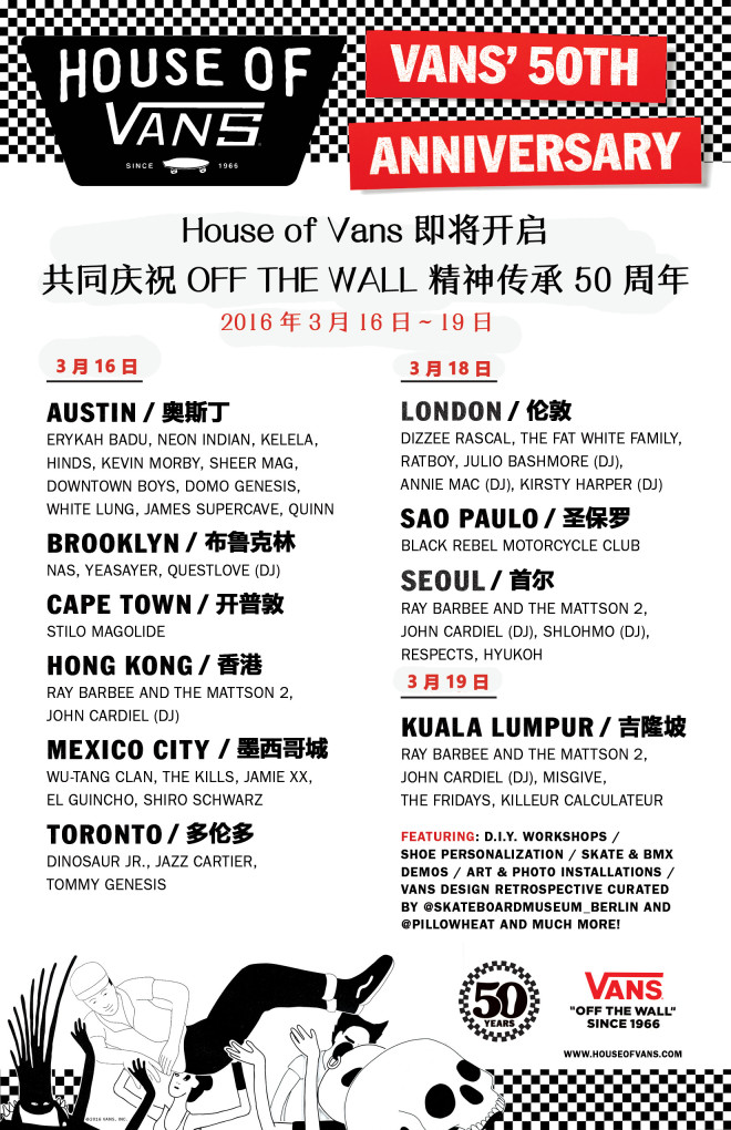 House of Vans 即将席卷全球,共庆 Off the Wall 精神传承 50 周年-Vans爱好者