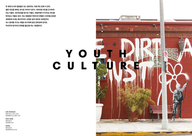 《Magazine B》Vol.44
