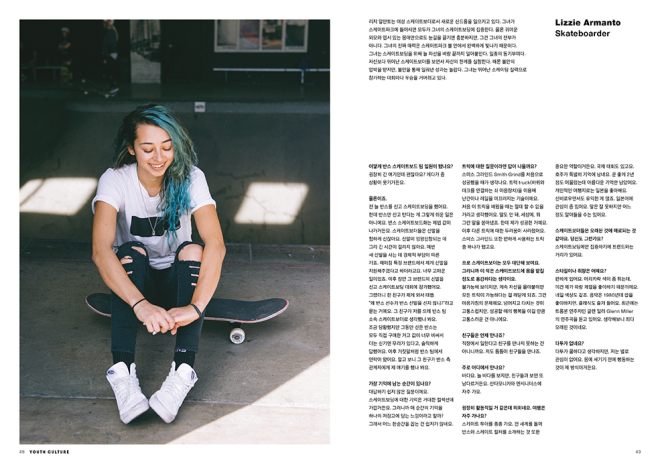 《Magazine B》Vol.44