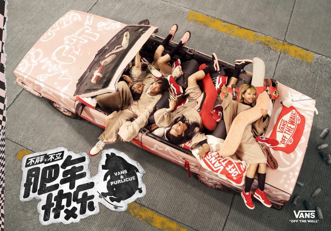 苏五口 Purlicue x Vans 