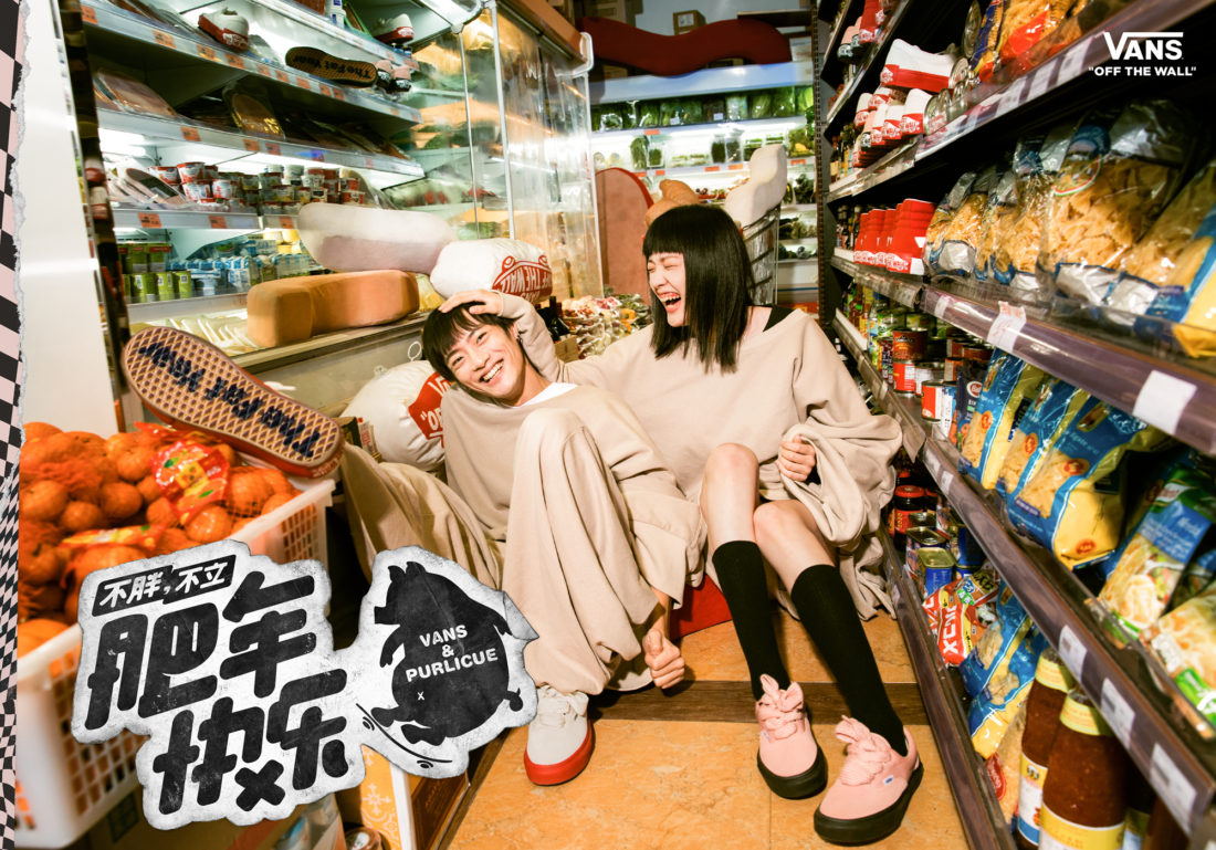 苏五口 Purlicue x Vans 