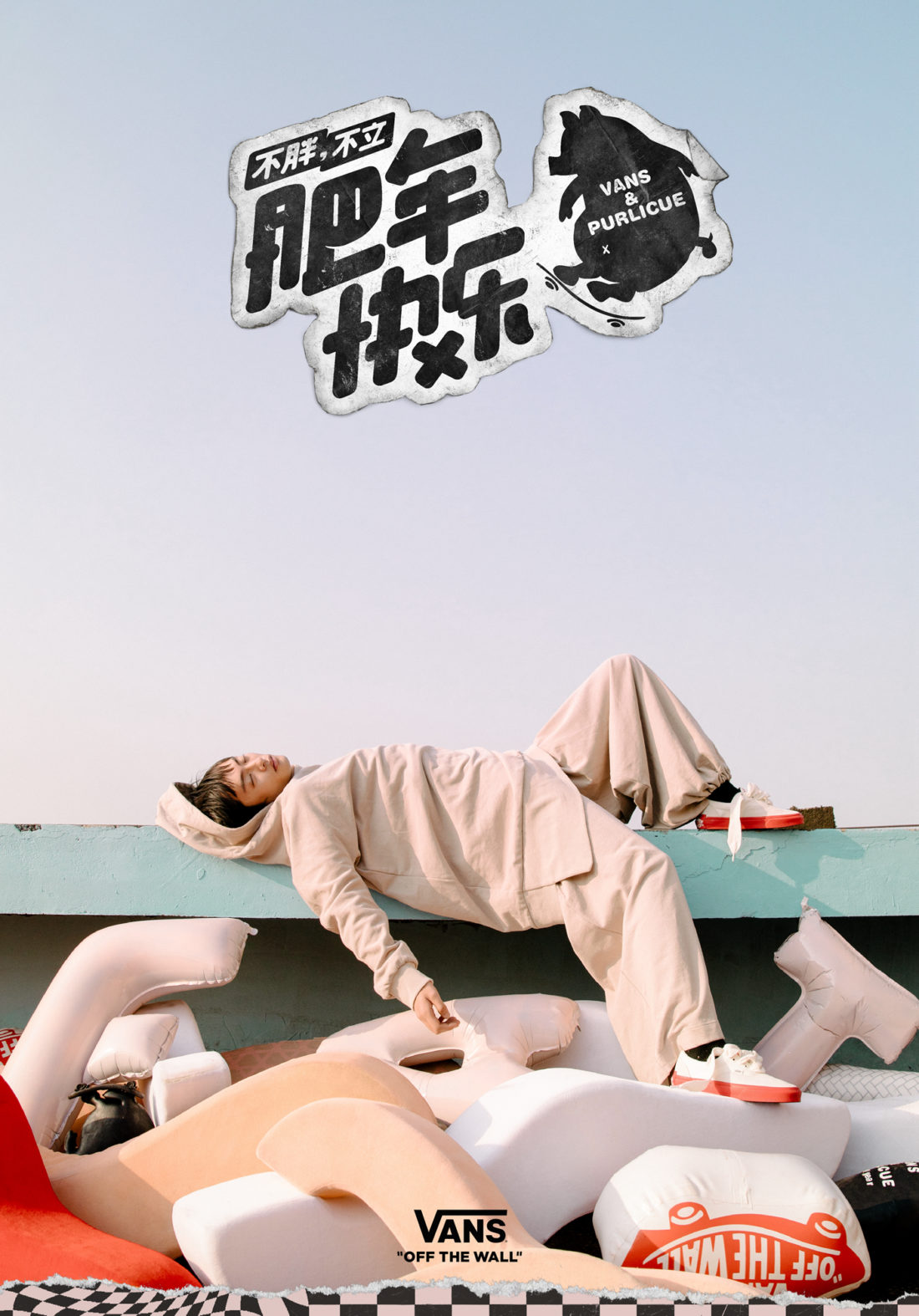 苏五口 Purlicue x Vans 