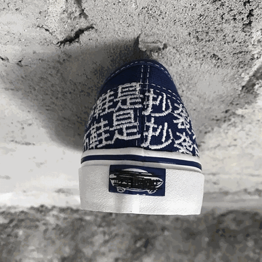 上手玩 | 全套开箱,苏五口 Purlicue x Vans 猪年生肖系列-Vans爱好者