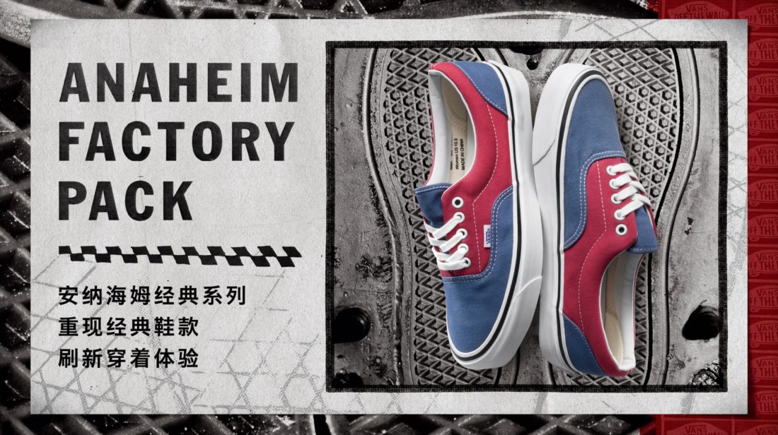 Vans Era 95 DX