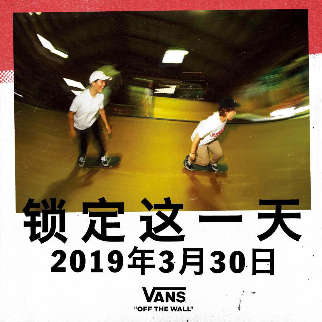 活动 | Vans “滑板先锋” Get on Board 女子滑板活动即将登陆上海-Vans爱好者