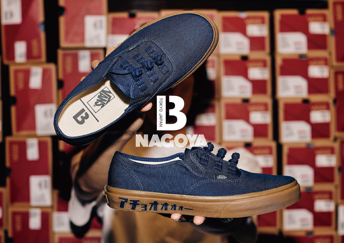 BILLY’S x Vans “中国功夫” 联名系列-Vans爱好者